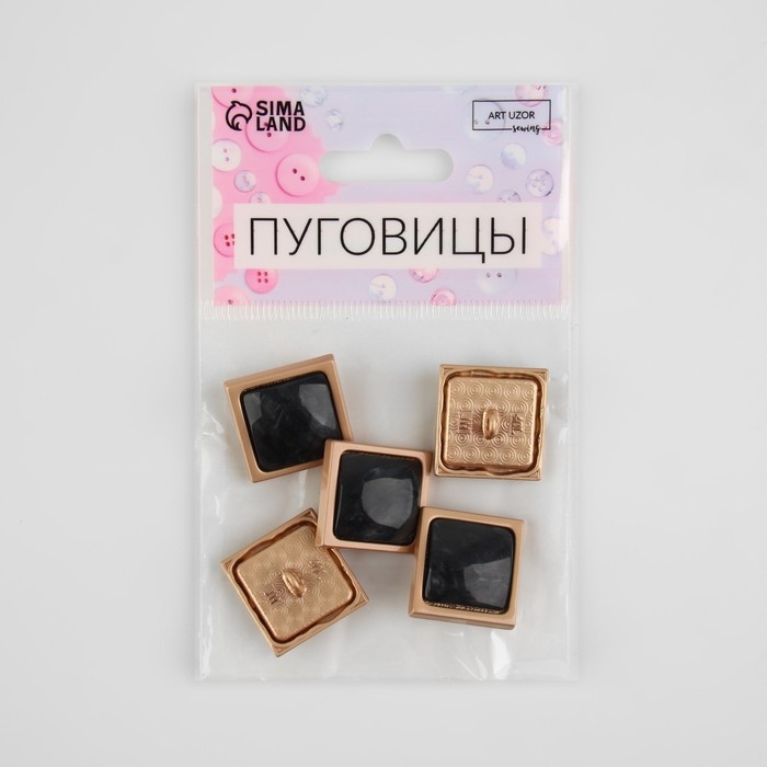 Набор металлических пуговиц на ножке, 20 × 20 мм, 5 шт, цвет чёрный Набор металлических пуговиц на ножке, 20 × 20 мм, 5 шт, цвет чёрный