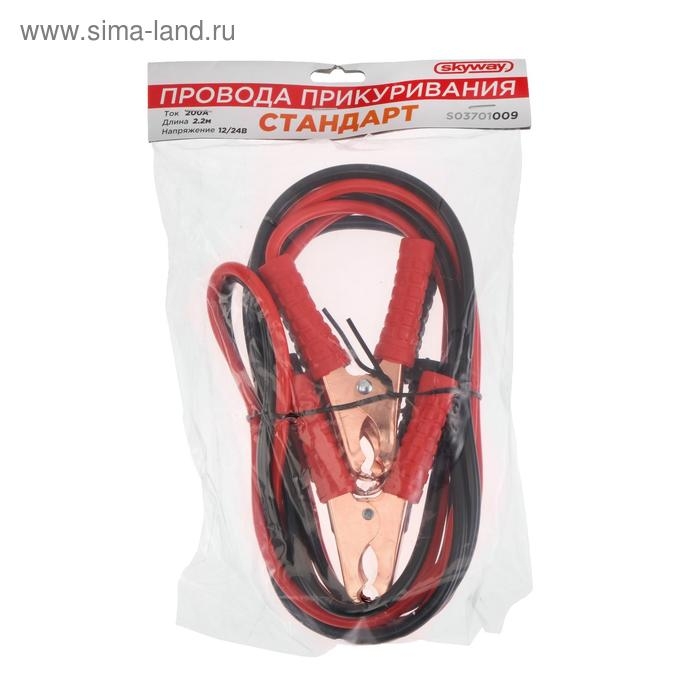 Провода прикуривания Skyway STANDART 200А, 2,2 м, медные Провода прикуривания Skyway STANDART 200А, 2,2 м, медные