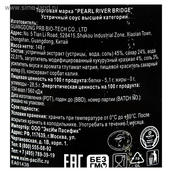 Устричный соус высшей категории, 148 г Устричный соус высшей категории, 148 г