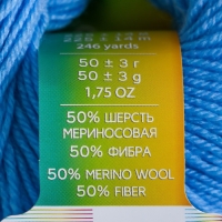 Пряжа "Детский каприз" 50%мериносовая шерсть, 50% фибра 225м/50гр (05-Голубой)