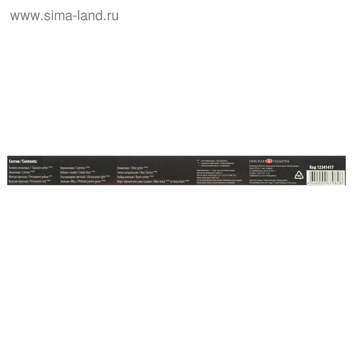 Краска акриловая в тубе, набор 12 цветов х 18 мл, ЗХК "Мастер-класс", профессиональная серия, 12341417