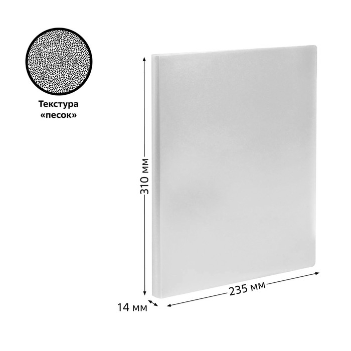 Папка с 20 вкладышами А4, 500 мкм, Calligrata, текстура Папка с 20 вкладышами А4, 500 мкм, Calligrata, текстура "песок", белая