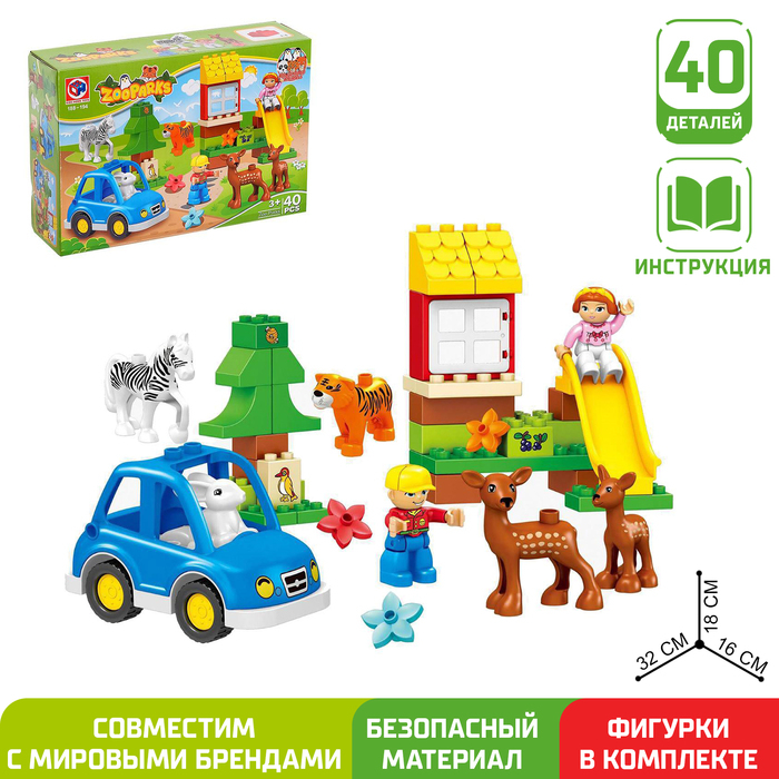 Конструктор «Зоопарк», 40 деталей Конструктор «Зоопарк», 40 деталей