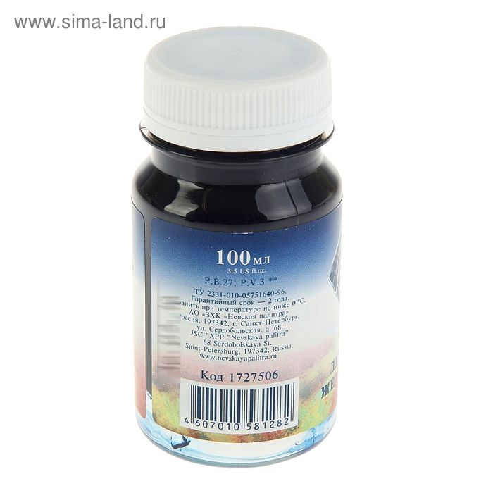 Гуашь художественная в банке 100 мл, ЗХК Гуашь художественная в банке 100 мл, ЗХК "Мастер класс", лазурь железная (1727506)