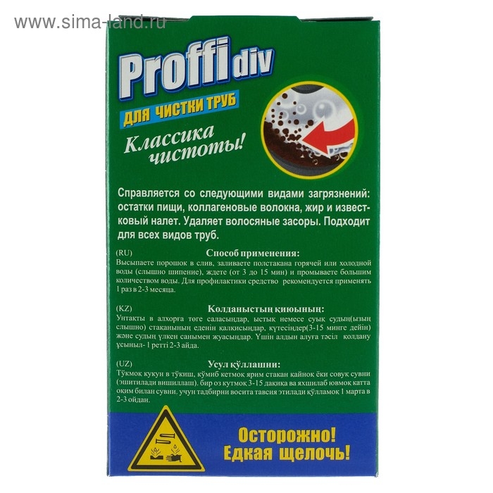 Средство для чистки канализационных труб Proffidiv turbo, гранулы, 3 × 100 г Средство для чистки канализационных труб Proffidiv turbo, гранулы, 3 × 100 г
