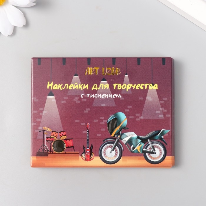 Наклейки для творчества Наклейки для творчества "Мужские увлечения" тиснение серебро набор 48 шт 9х7х0,8 см