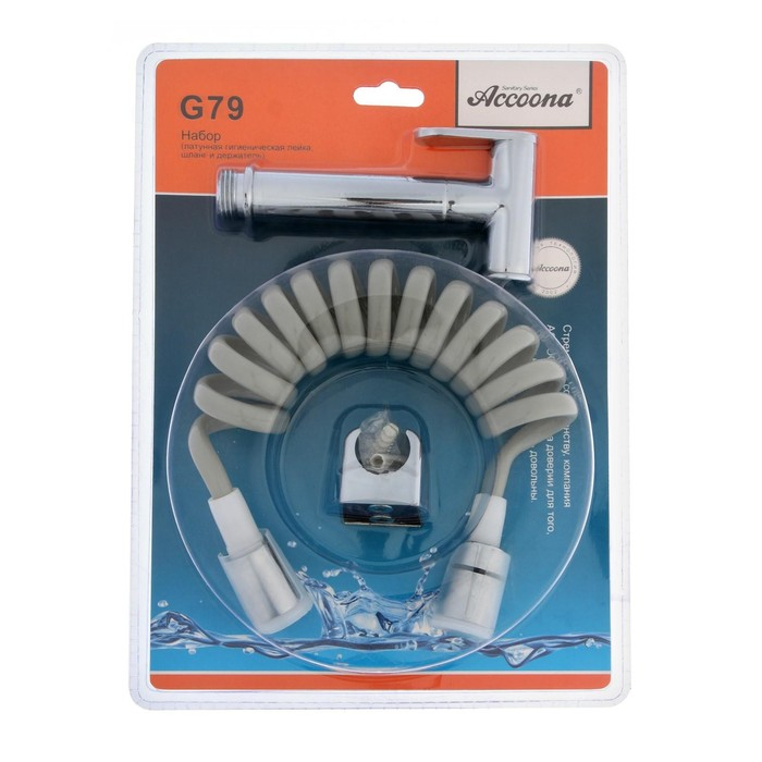 Набор для гигиенического душа (лейка, шланг и держатель) Accoona G79 Набор для гигиенического душа (лейка, шланг и держатель) Accoona G79