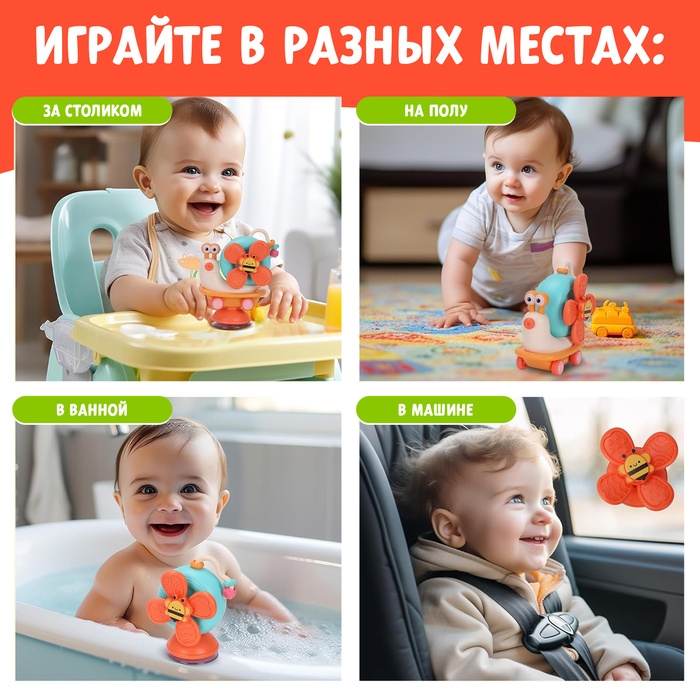 Развивающая игрушка «Весёлая улитка», с подвижными элементами, на присоске, цвет оранжевый Развивающая игрушка «Весёлая улитка», с подвижными элементами, на присоске, цвет оранжевый