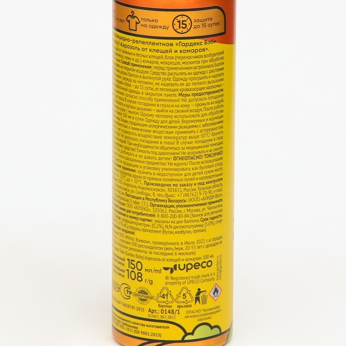Аэрозоль от клещей и комаров  Аэрозоль от клещей и комаров "Gardex Baby", 150 мл