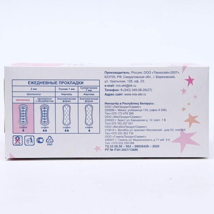Ежедневные прокладки из целлюлозы «MIS», 2 мм, 60 шт Ежедневные прокладки из целлюлозы «MIS», 2 мм, 60 шт