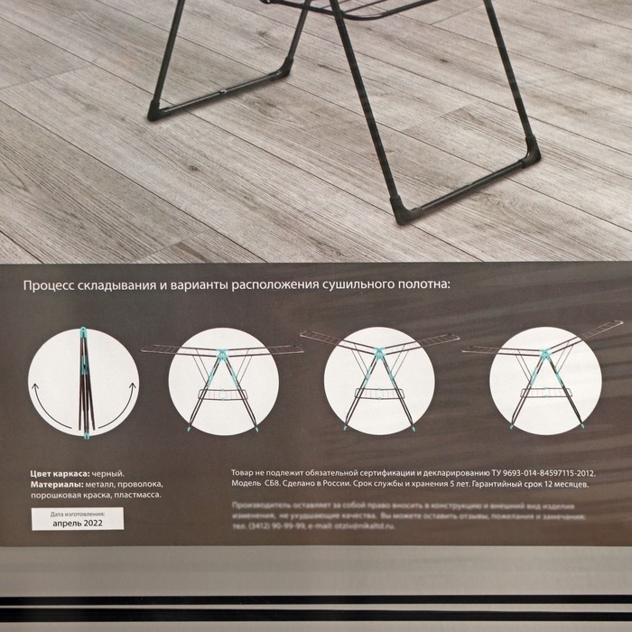 Сушилка для белья напольная двухуровневая, рабочая длина 21 м, цвет чёрный Сушилка для белья напольная двухуровневая, рабочая длина 21 м, цвет чёрный