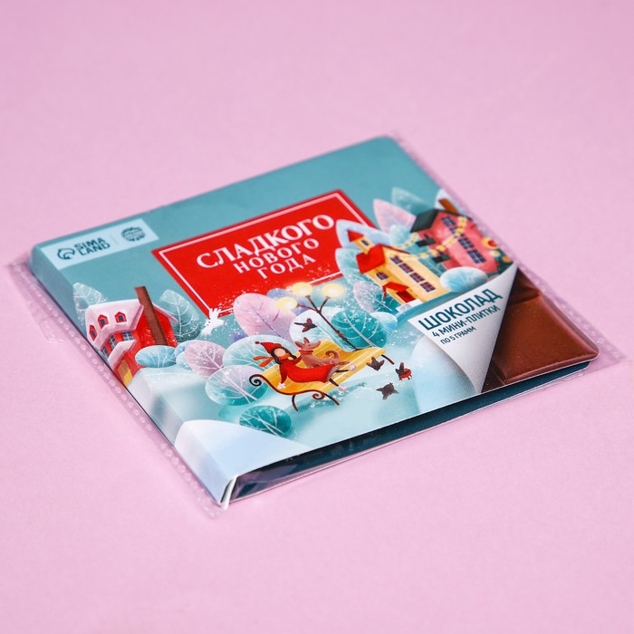 Подарочный молочный шоколад «Сладкого нового года», 5 г. x 4 шт. Подарочный молочный шоколад «Сладкого нового года», 5 г. x 4 шт.