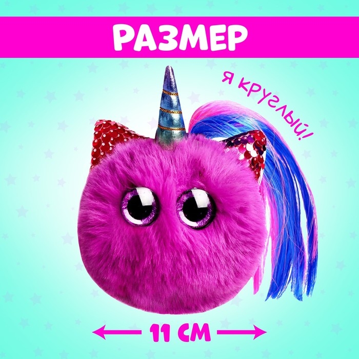 Мягкая игрушка «Лупоглазики-потеряшки: Пуффик», 11 см Мягкая игрушка «Лупоглазики-потеряшки: Пуффик», 11 см