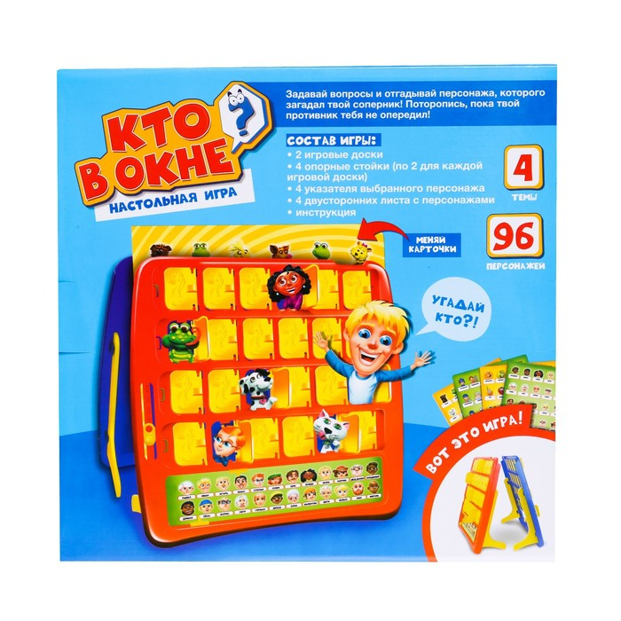 Настольная игра на логику «Кто в окне», мемори, 2 игрока, 5+ Настольная игра на логику «Кто в окне», мемори, 2 игрока, 5+