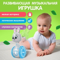 Развивающая игрушка «Музыкальная неваляшка: Зайчонок», звук