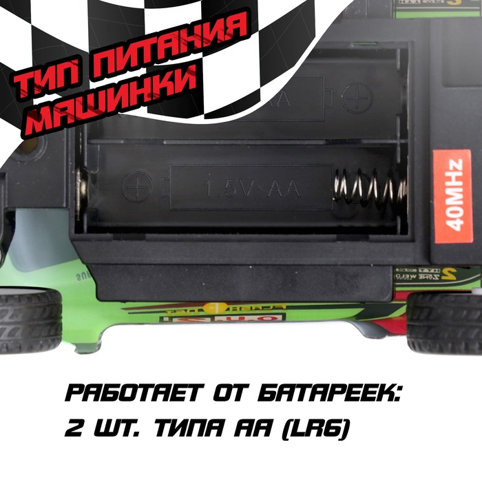 Набор машин радиоуправляемых «Ралли монстры», 2 шт., масштаб 1:26, работают от батареек Набор машин радиоуправляемых «Ралли монстры», 2 шт., масштаб 1:26, работают от батареек