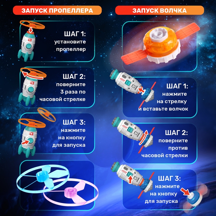 Волчок «Ракета», с запуском, 1 волчок, 2 летающих диска Волчок «Ракета», с запуском, 1 волчок, 2 летающих диска