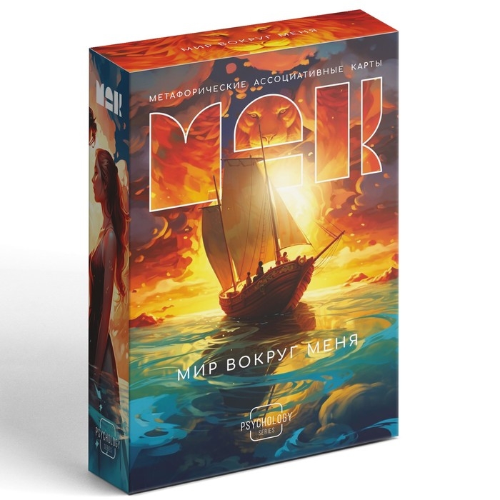 Метафорические ассоциативные карты «Мир вокруг меня», 50 карт (7х12 см), 16+ Метафорические ассоциативные карты «Мир вокруг меня», 50 карт (7х12 см), 16+