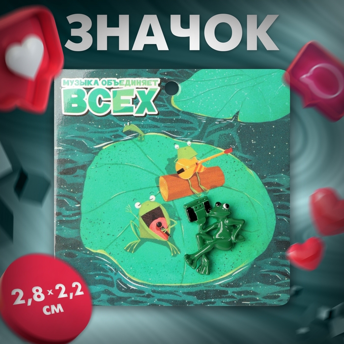 Значок «Лягушонок» с магнитофоном, цвет зелёный Значок «Лягушонок» с магнитофоном, цвет зелёный