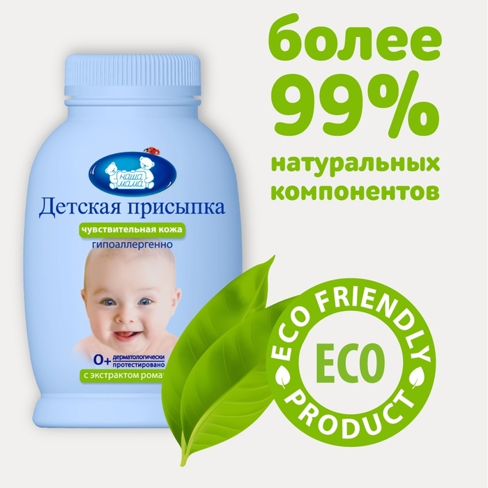Присыпка детская  Присыпка детская "Наша мама", 65 г