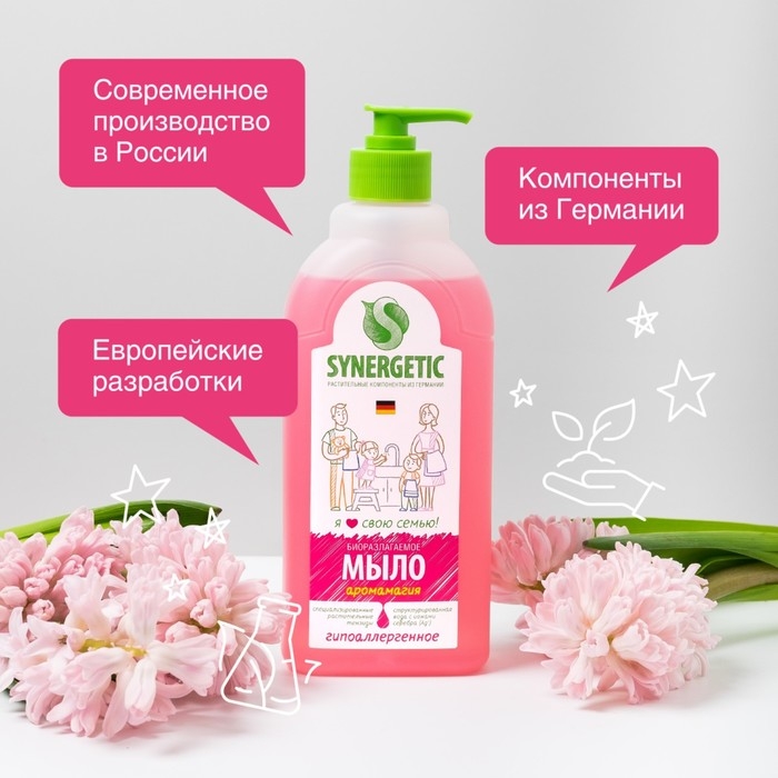 Жидкое мыло Synergetic  Жидкое мыло Synergetic "Аромамагия", 500 мл