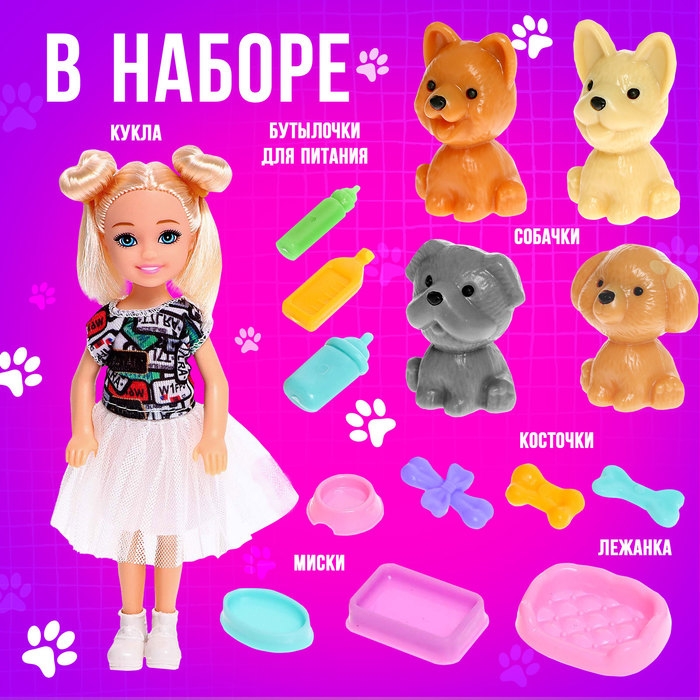 Кукла-малышка «Весёлые друзья» с аксессуарами Кукла-малышка «Весёлые друзья» с аксессуарами