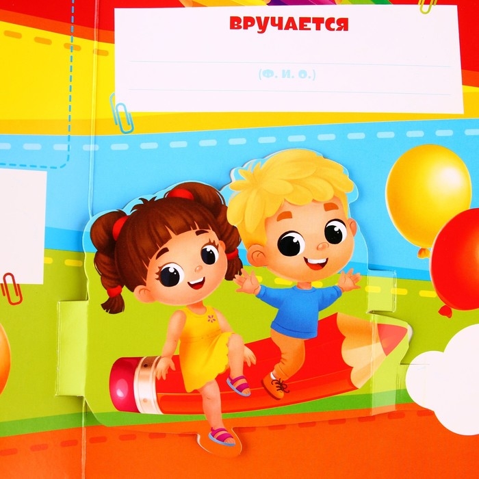 Диплом и медаль на Выпускной &laquo;Выпускник детского сада&raquo;, 13,7 х 20,8 см, 250 гр/кв.м