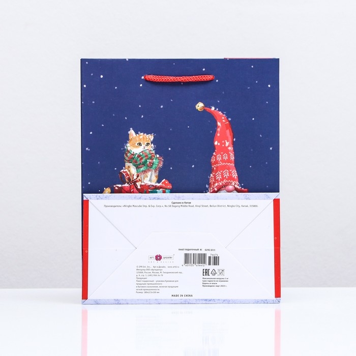 Новый год. Пакет подарочный "С подарочками", 18 х 22,3 х 10 см.