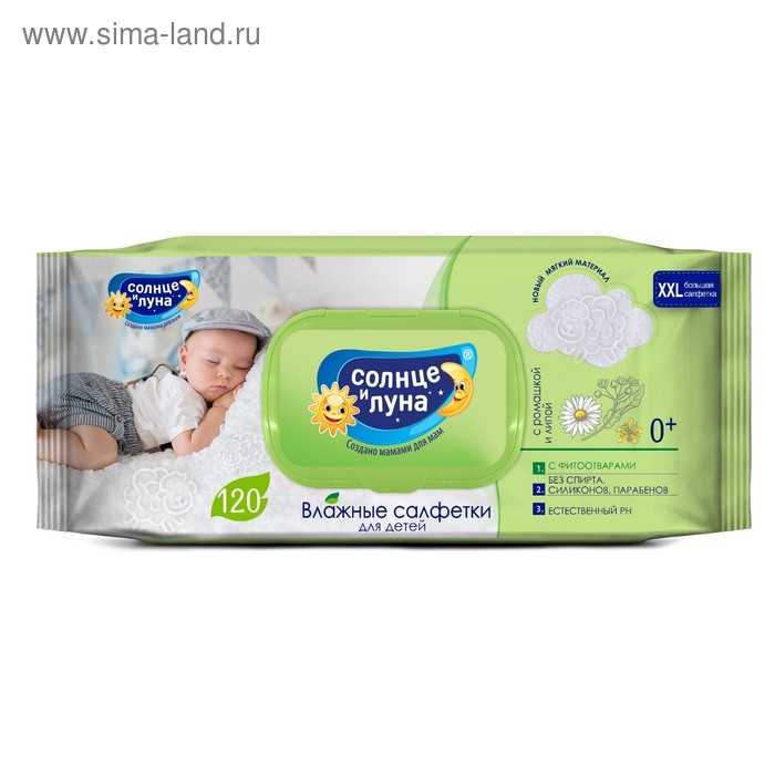 Влажные салфетки детские «СОЛНЦЕ И ЛУНА», с ромашкой и липой, 120 шт. Влажные салфетки детские «СОЛНЦЕ И ЛУНА», с ромашкой и липой, 120 шт.