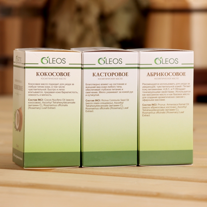 Ароматическое масло Ароматическое масло "Абрикос, Касторовое, Кокосовое", набор 3 шт по 30 мл Oleos