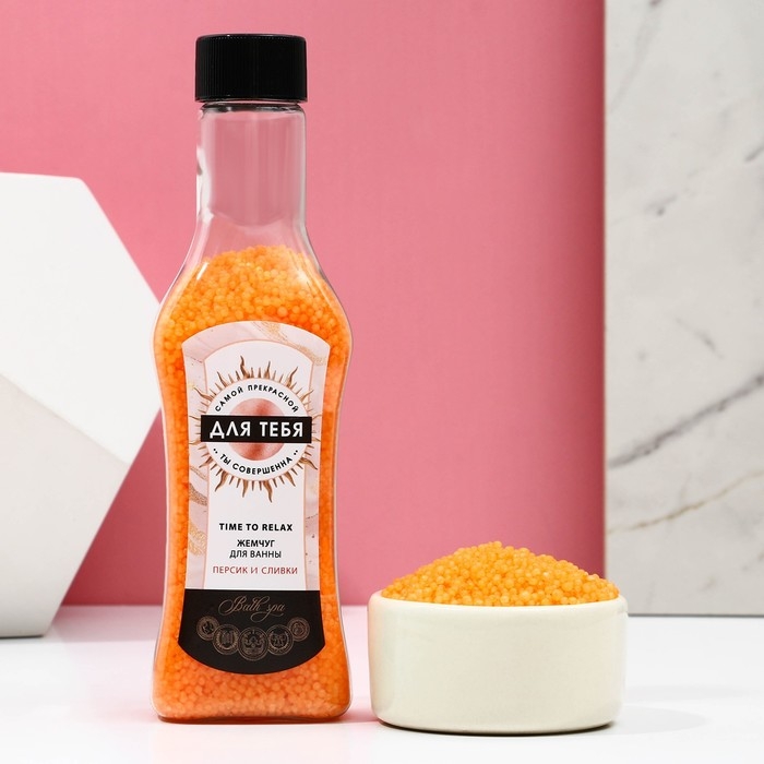 Жемчуг для ванны «Для тебя», 180 г, аромат персика и сливок, ЧИСТОЕ СЧАСТЬЕ Жемчуг для ванны «Для тебя», 180 г, аромат персика и сливок, ЧИСТОЕ СЧАСТЬЕ