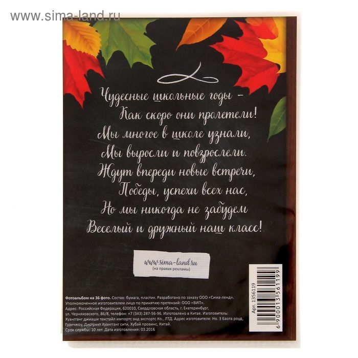 Фотоальбом в мягкой обложке «Школьные годы чудесные» 36 фото Фотоальбом в мягкой обложке «Школьные годы чудесные» 36 фото