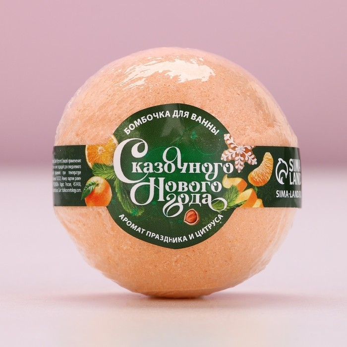 Новый Год. Бомбочка для ванны, 130 г, аромат цитруса Новый Год. Бомбочка для ванны, 130 г, аромат цитруса