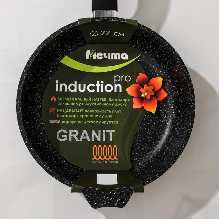 Сковорода «Гранит Black» Induction Pro», d=22 см, пластиковая ручка, индукция, антипригарное покрытие, цвет чёрный