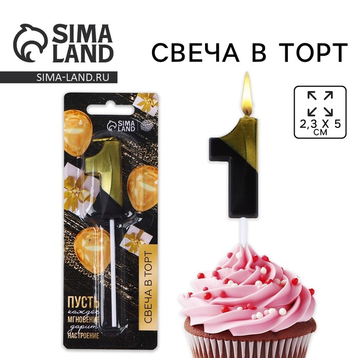 Свеча для торта, цифра «1», 11,5 х 2,3 см Свеча для торта, цифра «1», 11,5 х 2,3 см
