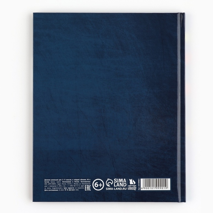 Дневник школьный 5-11 класс, в твердой обложке, 48 л. «Школьные принадлежности» Дневник школьный 5-11 класс, в твердой обложке, 48 л. «Школьные принадлежности»