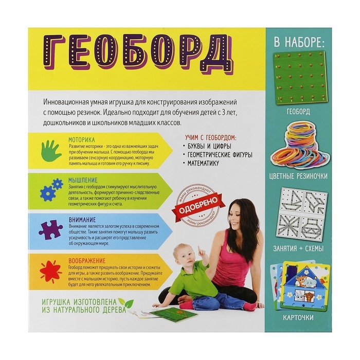 Обучащющая игра для развития мелкой моторики. Геоборд «Удивительный мир», 20 х 20 см Обучащющая игра для развития мелкой моторики. Геоборд «Удивительный мир», 20 х 20 см
