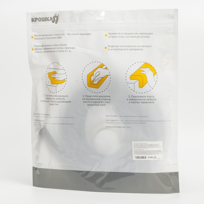 Лента защитная для углов мебели, 2 м, ширина 3,5 см, L-профиль, цвет коричневый, Крошка Я Лента защитная для углов мебели, 2 м, ширина 3,5 см, L-профиль, цвет коричневый, Крошка Я