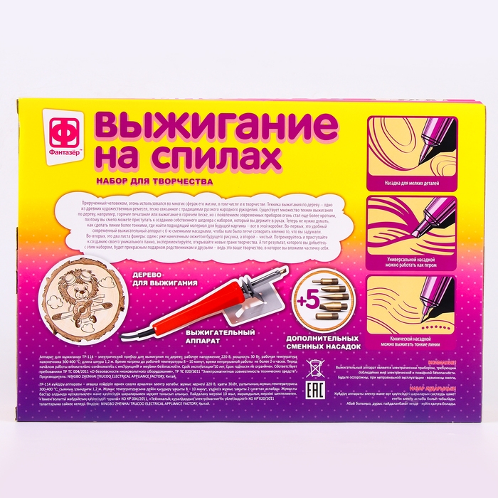 Набор для выжигания на спилах «Смелый лётчик»