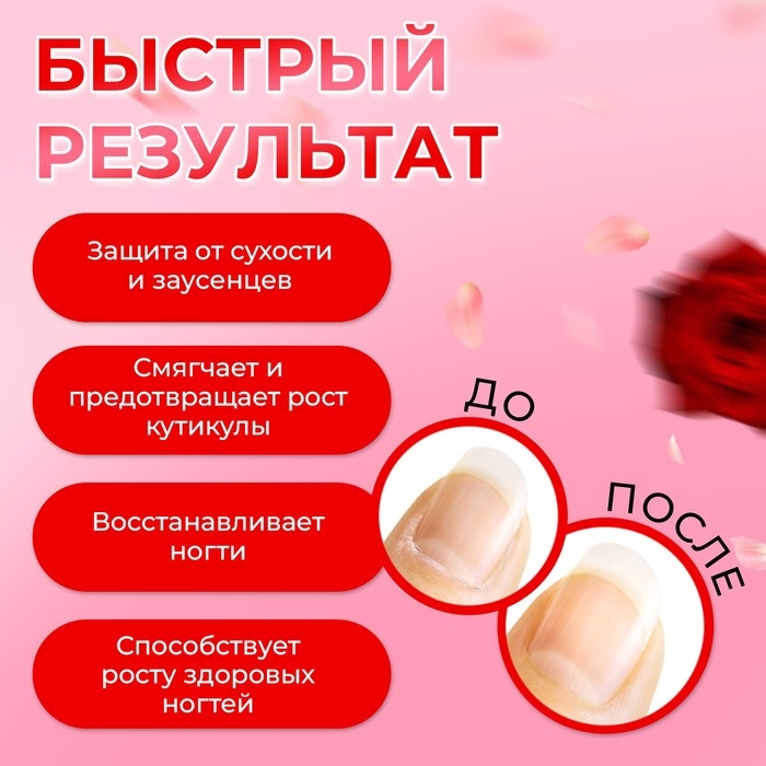 Масло для кутикулы в карандаше «Роза» Масло для кутикулы в карандаше «Роза»