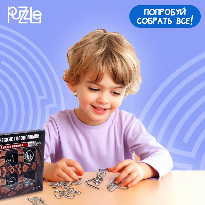 Головоломка металлическая «Загадки Викингов», набор 6 шт. Головоломка металлическая «Загадки Викингов», набор 6 шт.