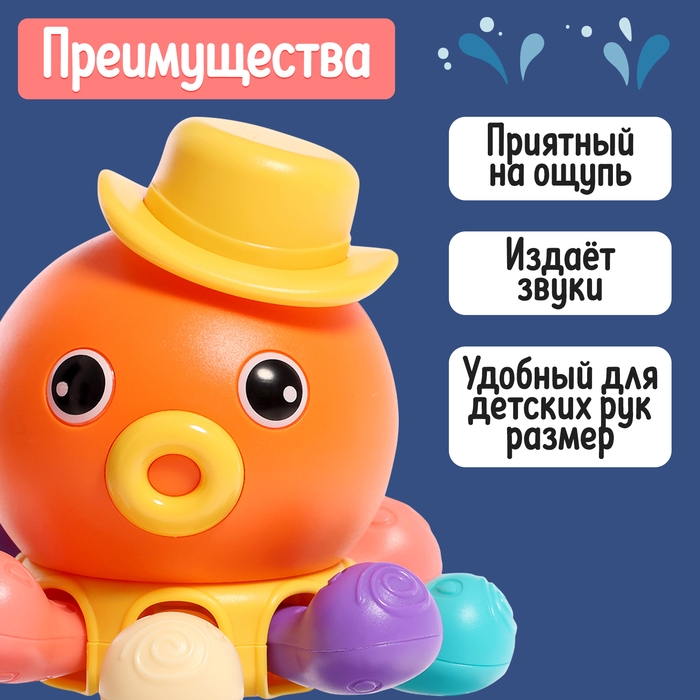 Развивающая игрушка «Ручной осьминог» Развивающая игрушка «Ручной осьминог»