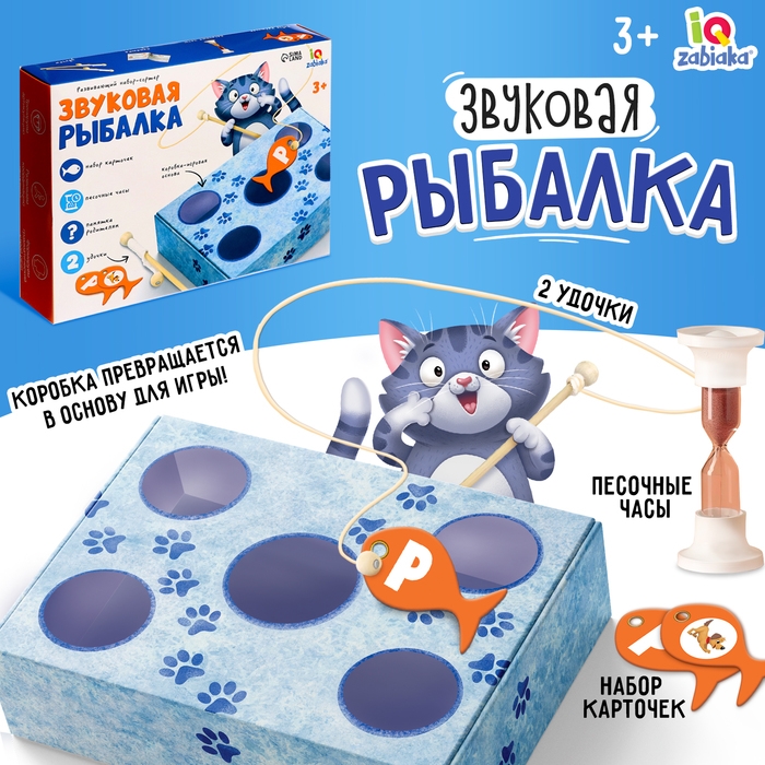 Развивающий набор-сортер «Звуковая рыбалка» Развивающий набор-сортер «Звуковая рыбалка»