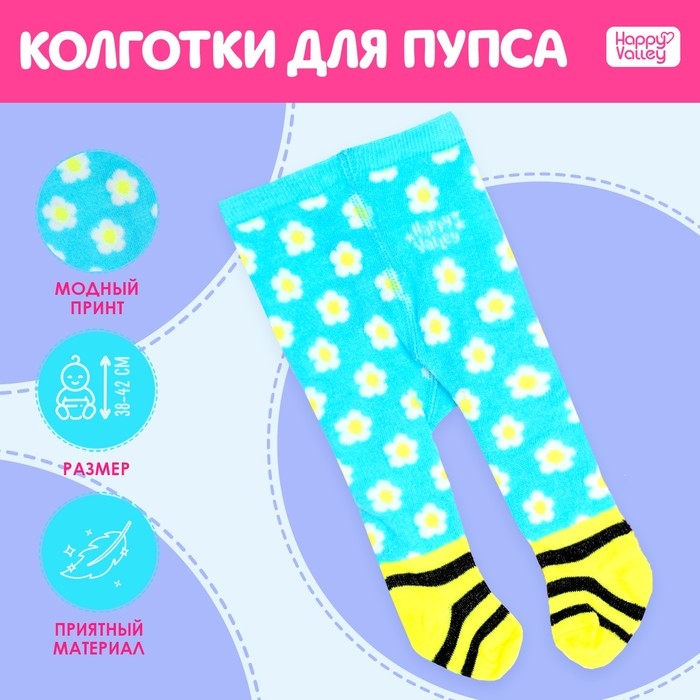 Колготки для кукол «Весёлая пчёлка», 38-42 см Колготки для кукол «Весёлая пчёлка», 38-42 см
