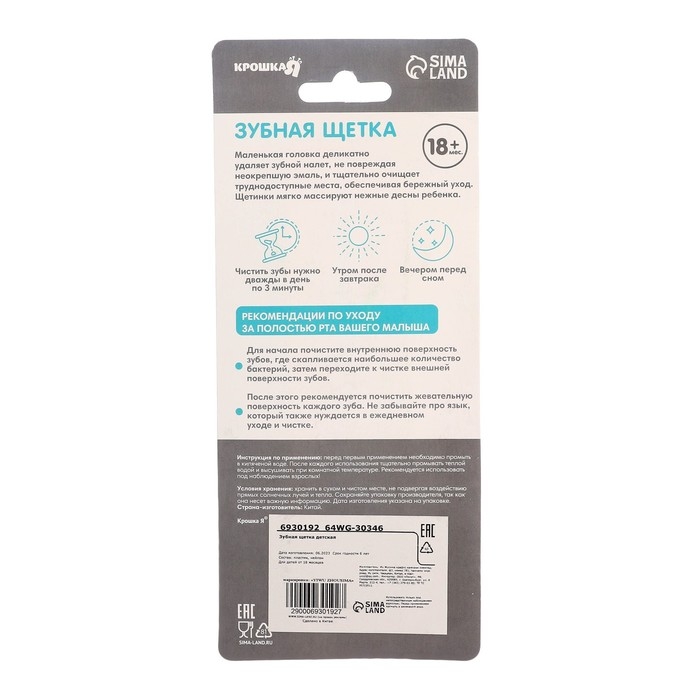 Детская зубная щетка с мягкой щетиной, нейлон, цвет голубой Детская зубная щетка с мягкой щетиной, нейлон, цвет голубой