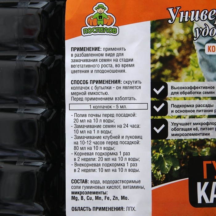 Удобрение Гумат Калия концентрат, 5 л Удобрение Гумат Калия концентрат, 5 л