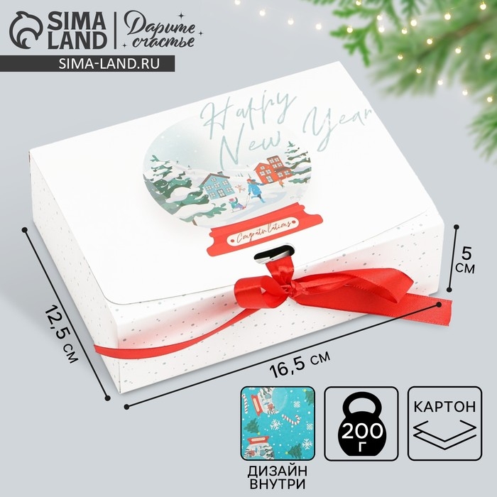 Коробка подарочная новогодняя складная двухсторонняя «Шар со снегом», 16.5 х 12.5 х 5 см, Новый год