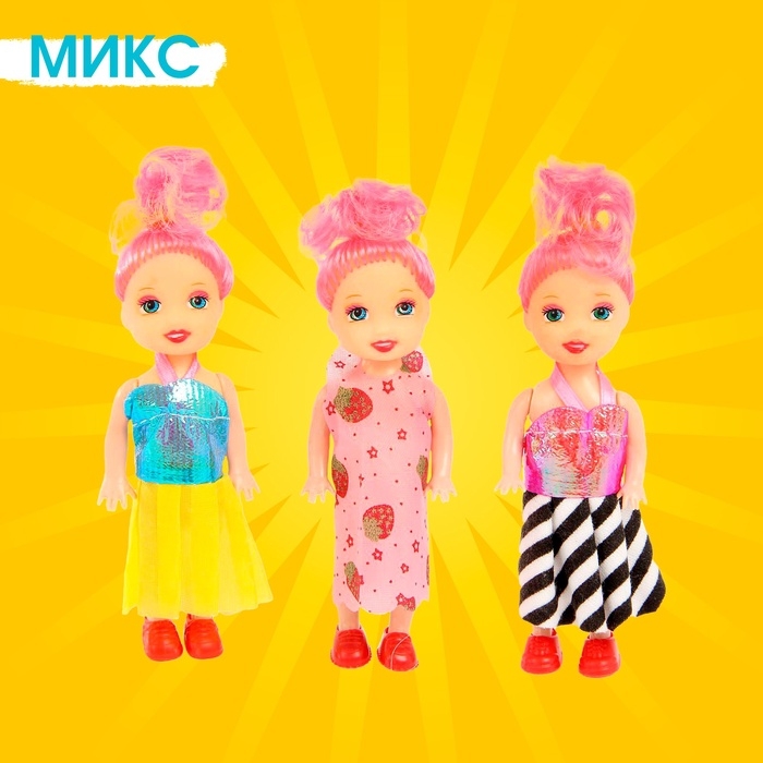 Кукла малышка «Софи» в наборе 3 шт., МИКС