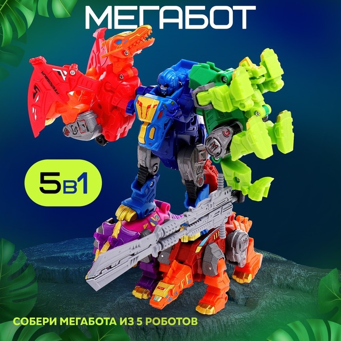 Робот «Лига Диноботов. Брахиозавр», трансформируется, с металлическими элементами, цвет зелёный Робот «Лига Диноботов. Брахиозавр», трансформируется, с металлическими элементами, цвет зелёный