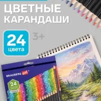 Карандаши художественные цветные BRAUBERG ART CLASSIC, 24 цвета, мягкий грифель 3.3 мм,